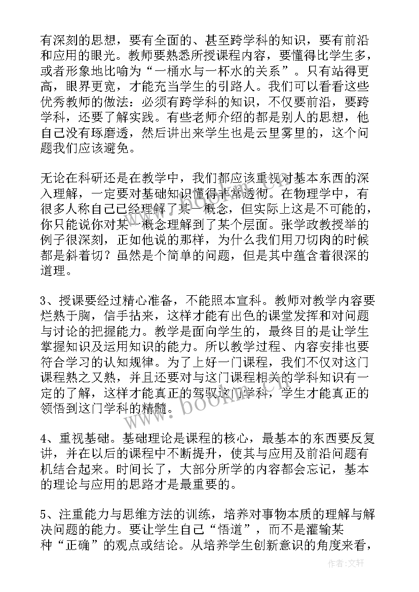 最新落实工作心得体会 职场性心得体会心得体会(优秀8篇)