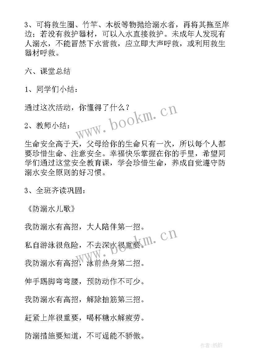 最新创建文明校园班会 校园班会主持词(模板8篇)