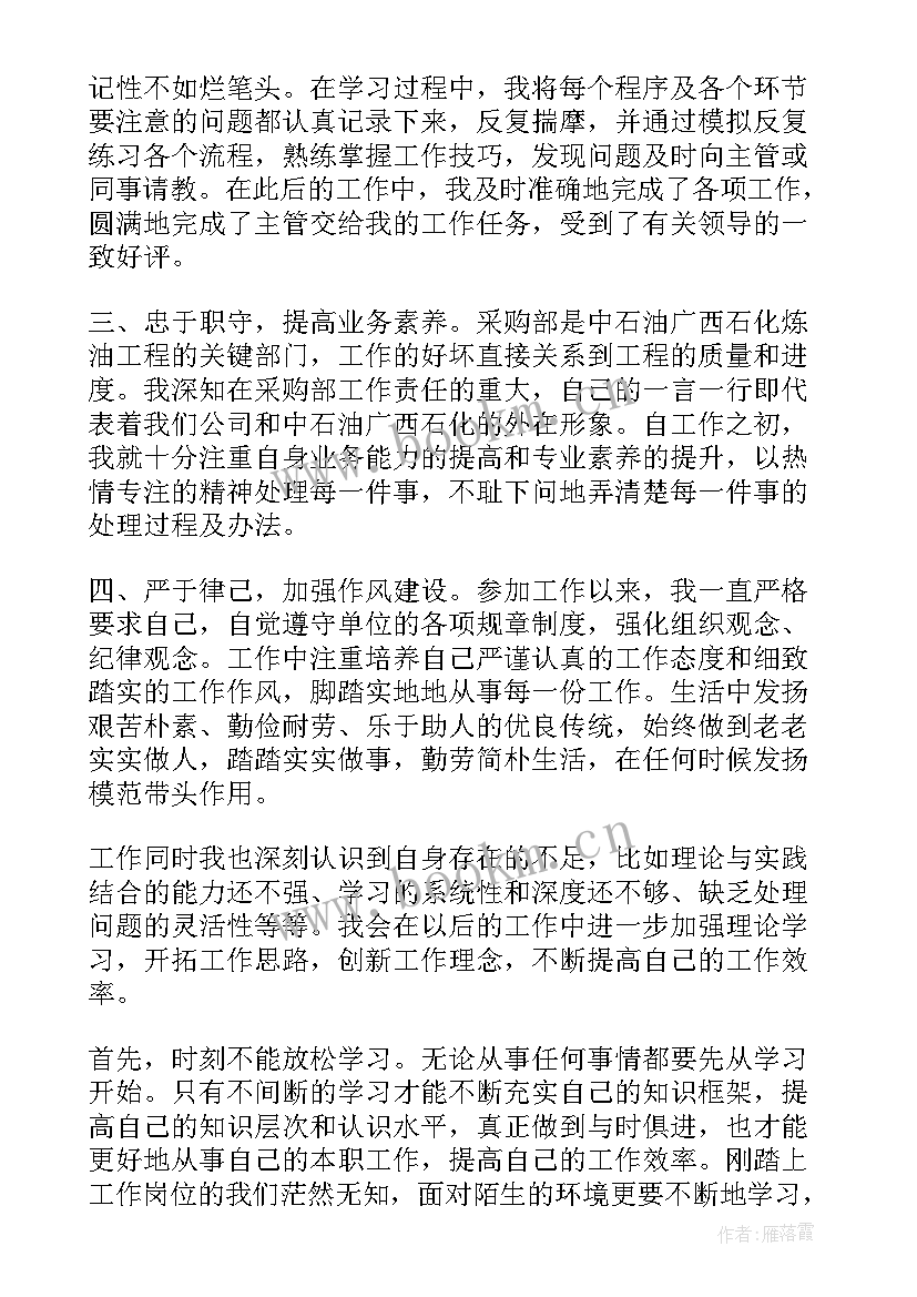 2023年学员手册心得体会(精选5篇)