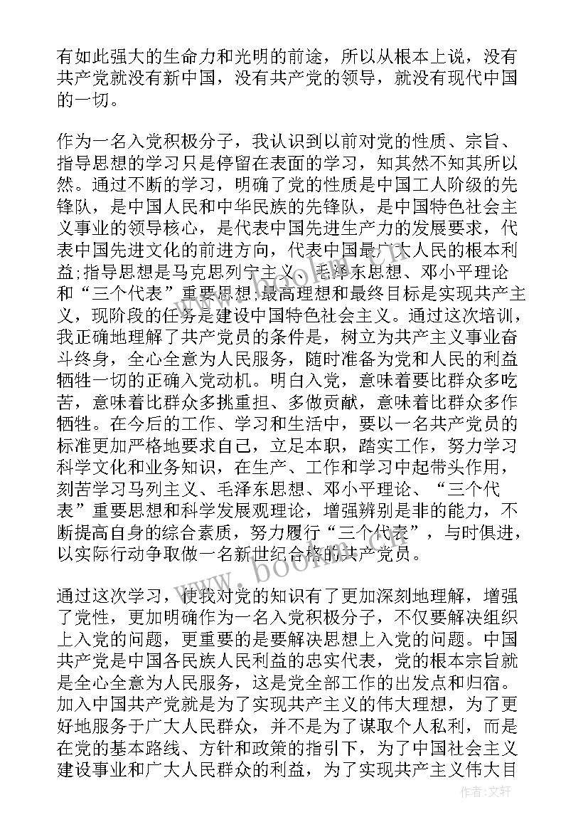 2023年信仰教育心得体会(精选6篇)