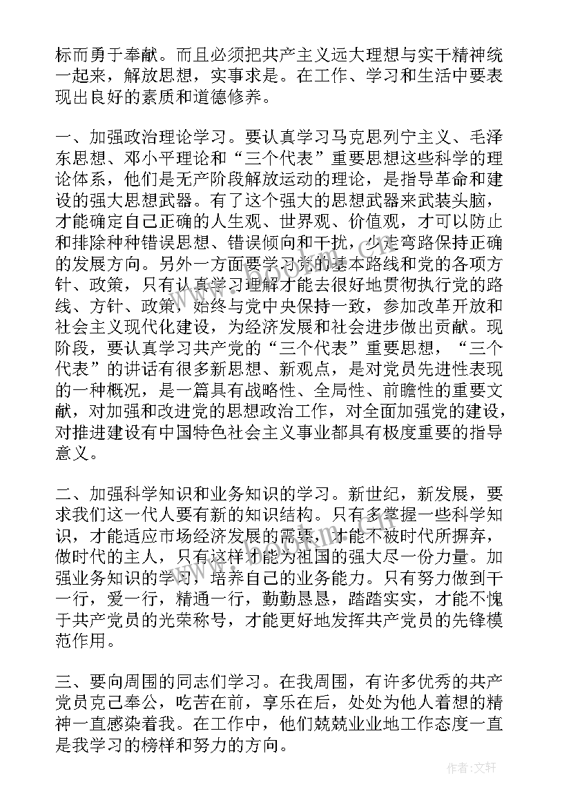 2023年信仰教育心得体会(精选6篇)