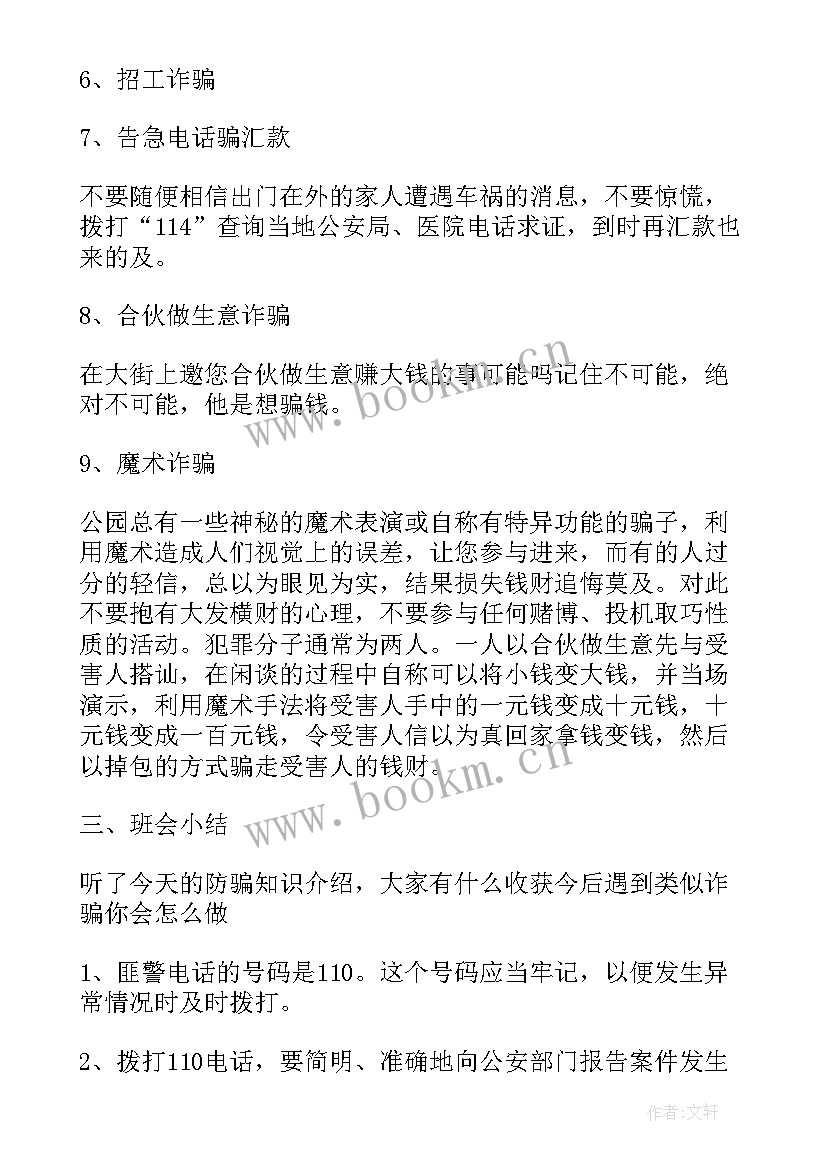 考研班会总结(实用7篇)