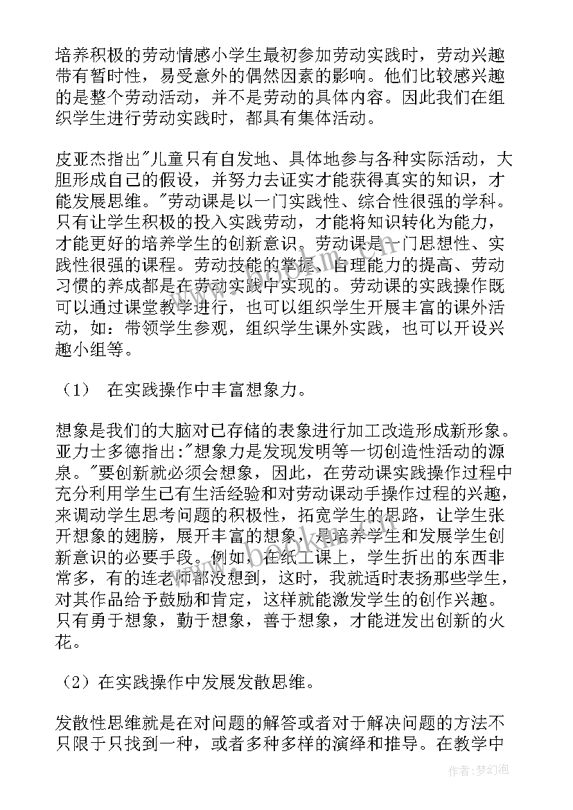 2023年劳动教育班会 班会设计方案感恩教育班会(汇总6篇)