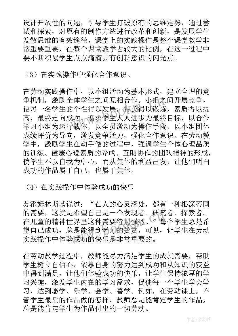 2023年劳动教育班会 班会设计方案感恩教育班会(汇总6篇)