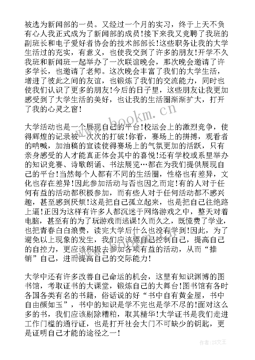 最新速写总结简单大学生(实用6篇)