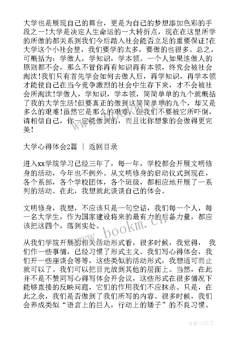 最新速写总结简单大学生(实用6篇)