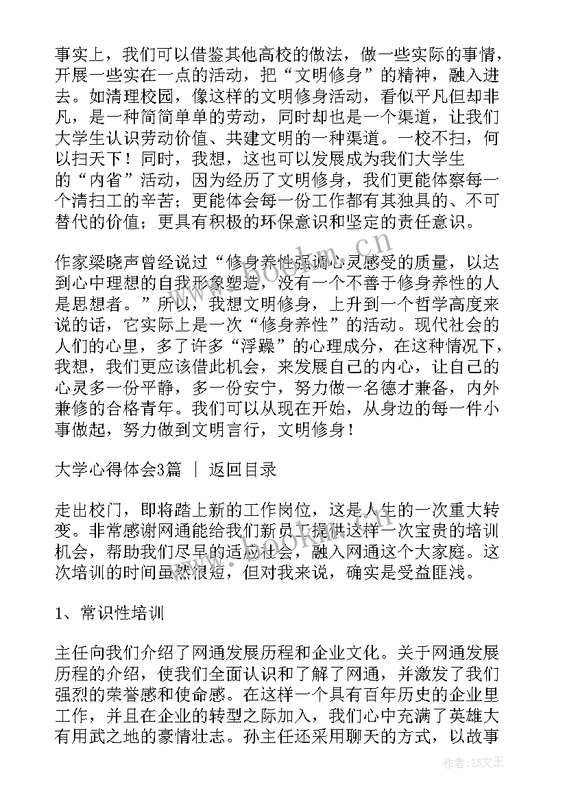 最新速写总结简单大学生(实用6篇)