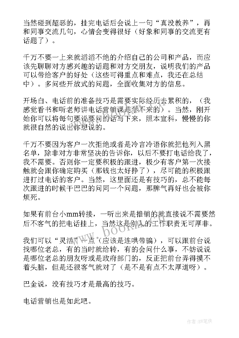 2023年校训心得体会 校训墙心得体会(汇总5篇)