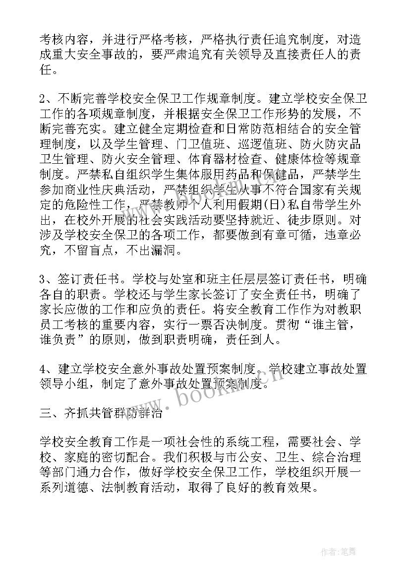 2023年保安员礼节礼貌培训 保安心得体会(实用7篇)