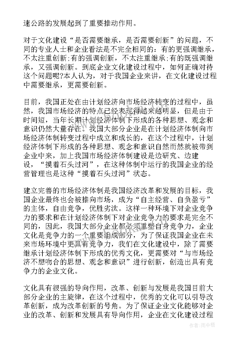 最新企业感悟心得体会(优秀5篇)