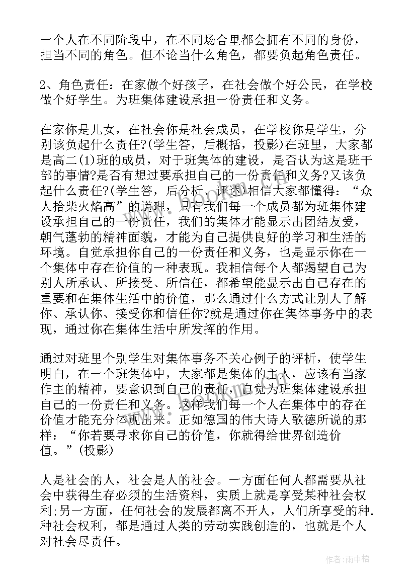 最新求知求学班会教案(模板6篇)