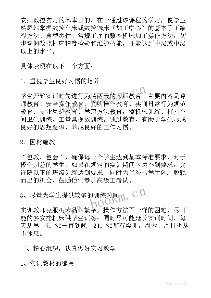 2023年数字传递教案(大全6篇)