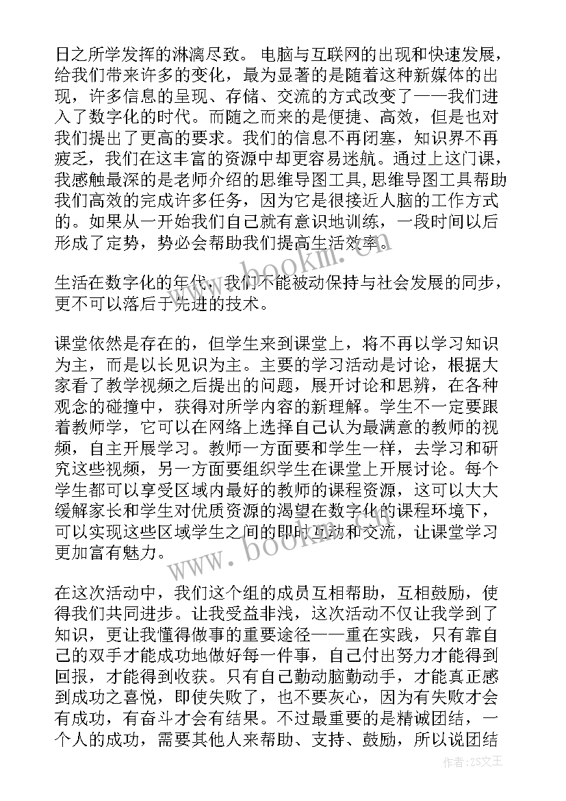 2023年数字传递教案(大全6篇)