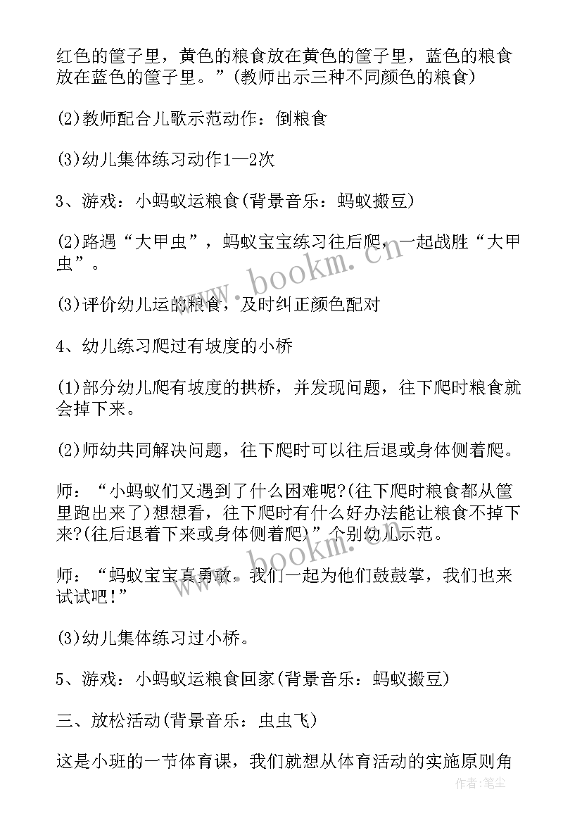 节水节粮节电班会总结与反思(汇总7篇)