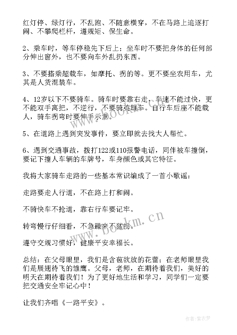 班会活动团结互助 母亲节班会教案二年级(实用7篇)