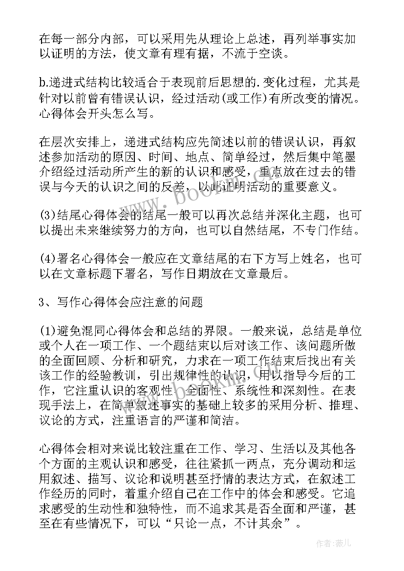 人脉说说心情短语人生感悟(模板8篇)