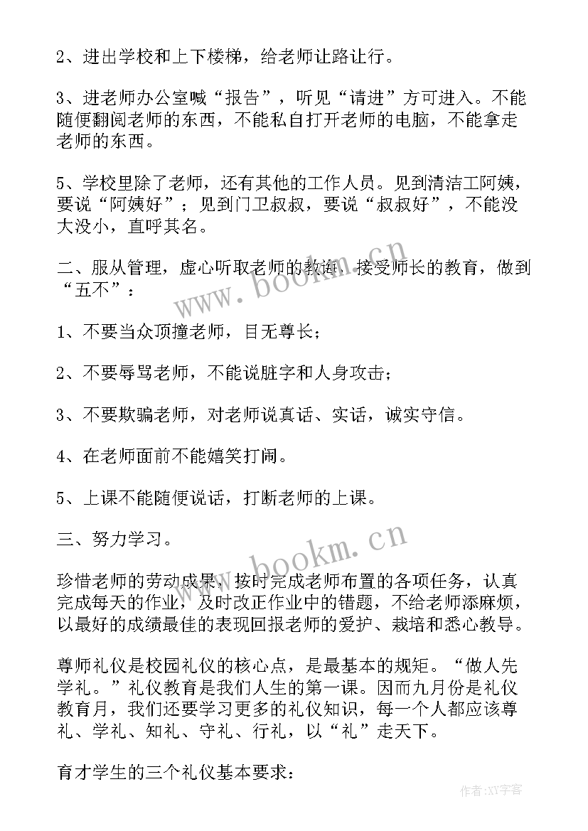 2023年老师的班会的发言稿 班会学生发言稿(大全8篇)