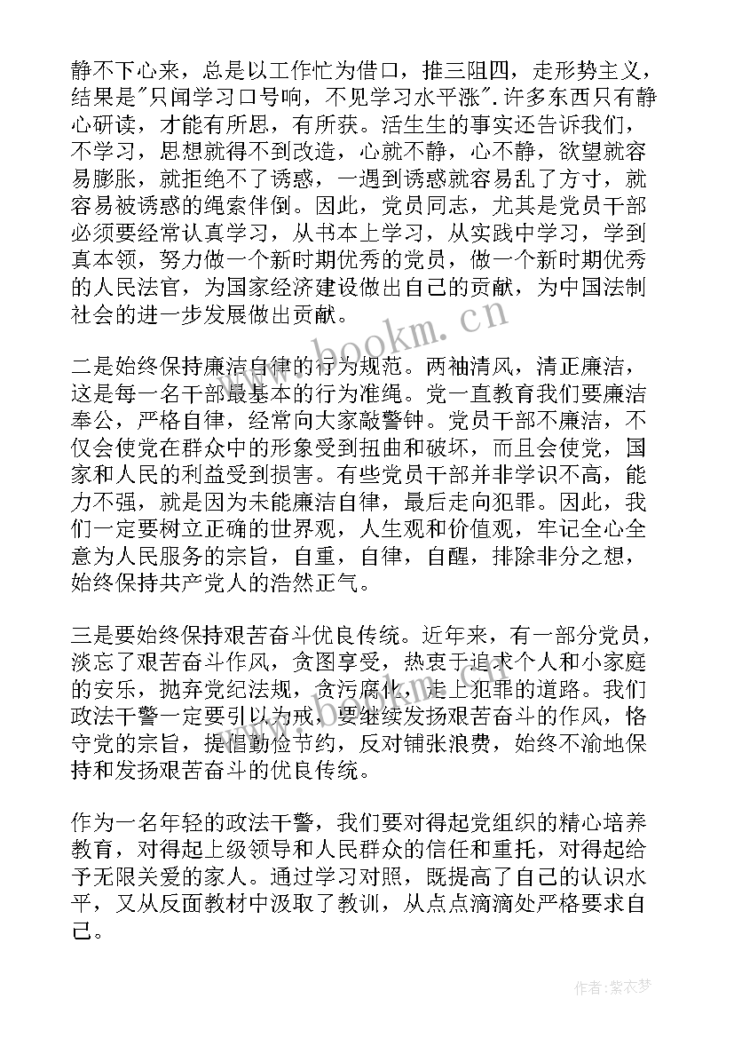 职校思想政治教育学生心得(模板9篇)