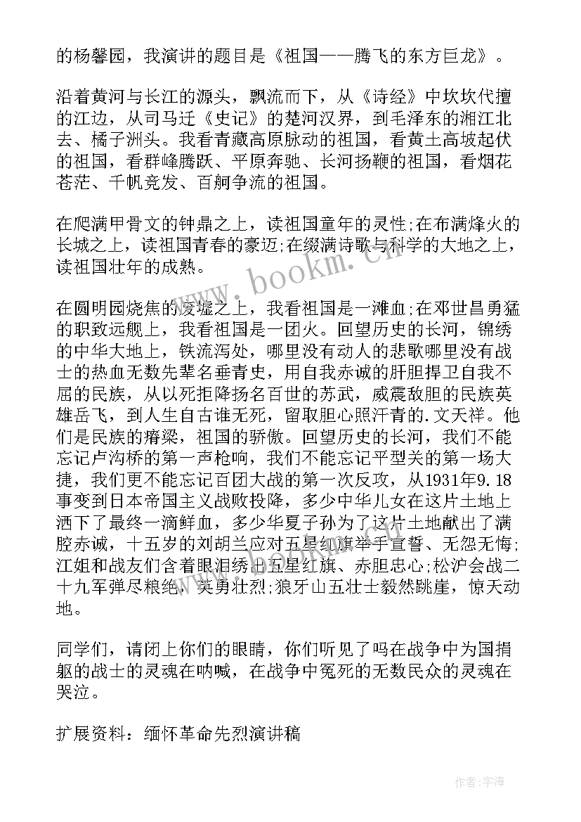 2023年缅怀革命先烈珍惜幸福生活班会教案(优质10篇)