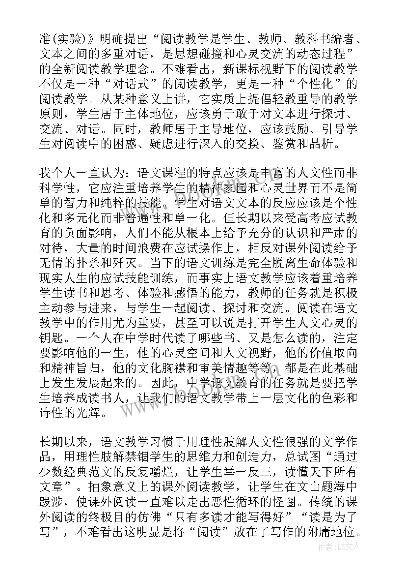 景阳冈心得体会(模板7篇)