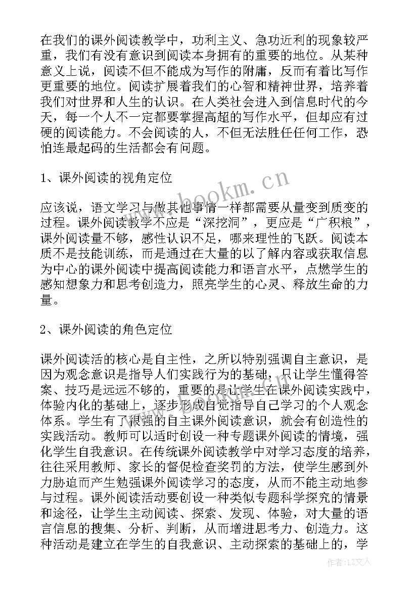 景阳冈心得体会(模板7篇)