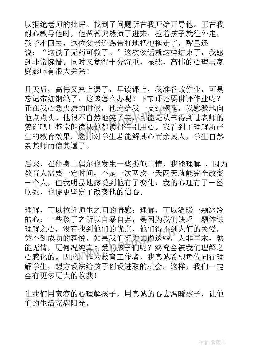 易经教育心得体会 教育心得体会(通用8篇)