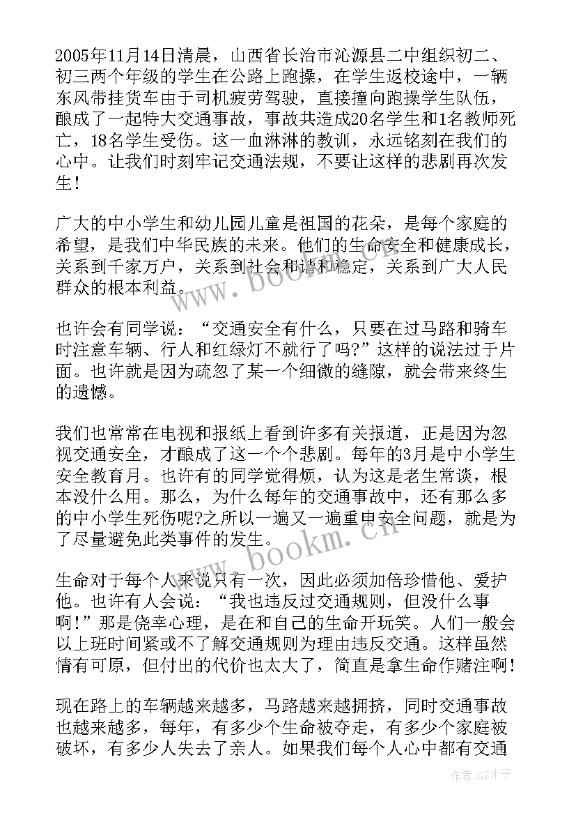 违章行为心得体会(汇总5篇)