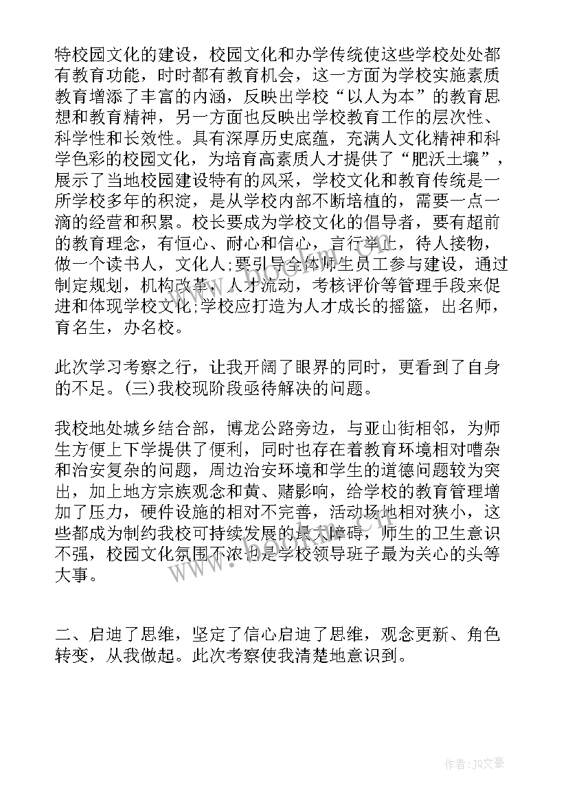 最新参加校外实践活动心得体会(汇总9篇)