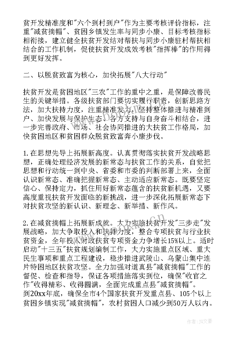 农技人员培训心得体会(优质5篇)