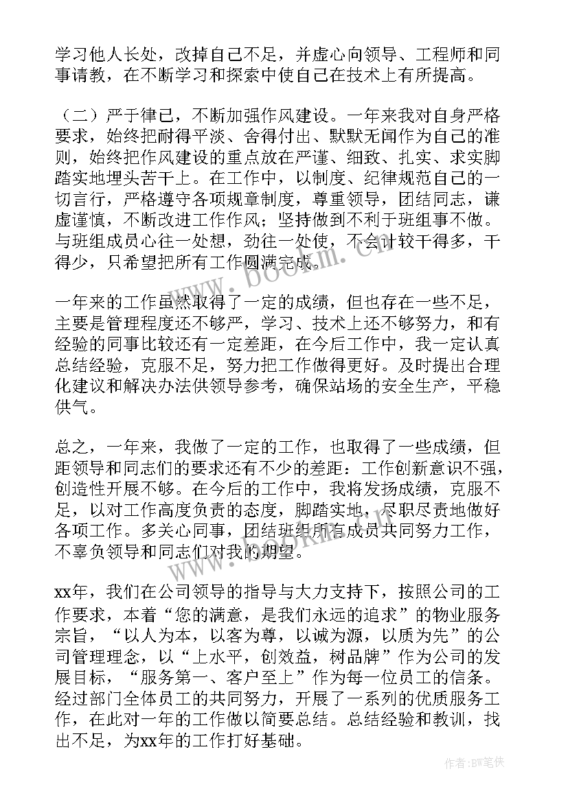 2023年单位保洁心得体会(优质10篇)