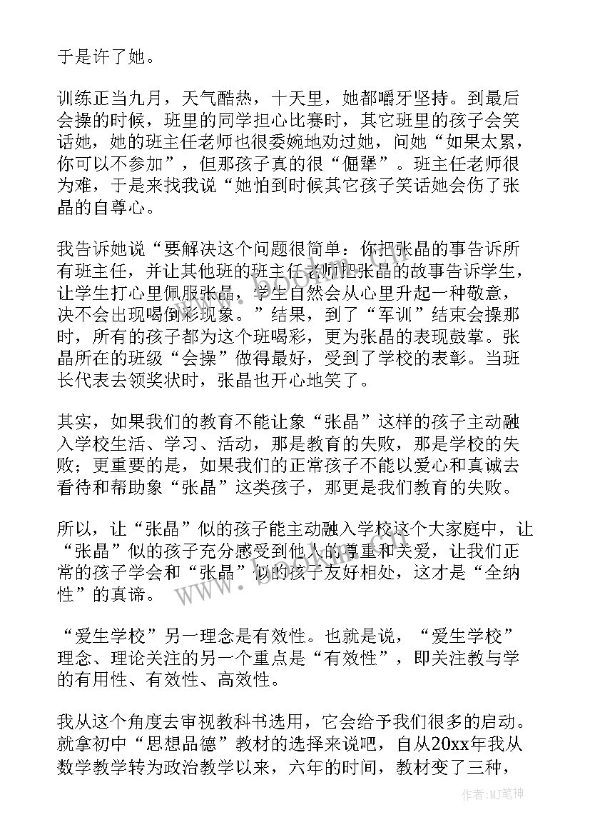 职责的个人感悟(精选5篇)