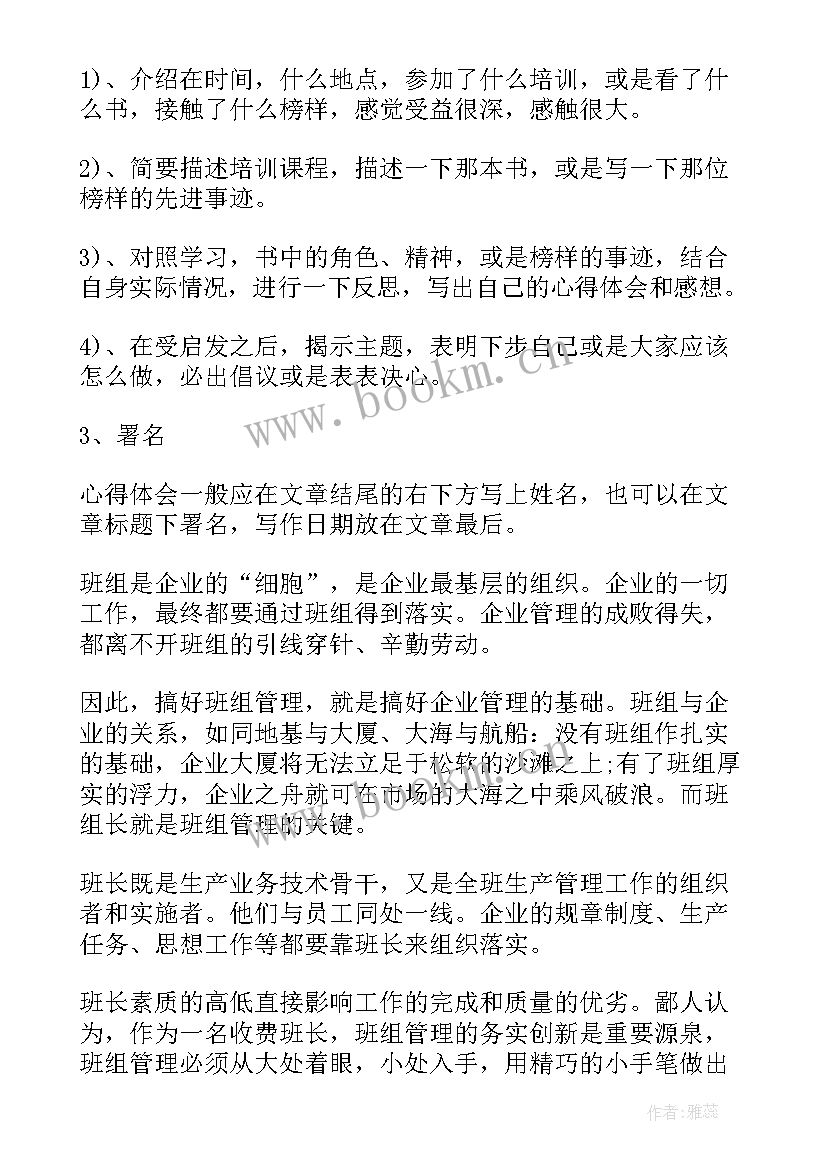 最新放假开会内容 军训心得体会下雨天放假(模板5篇)