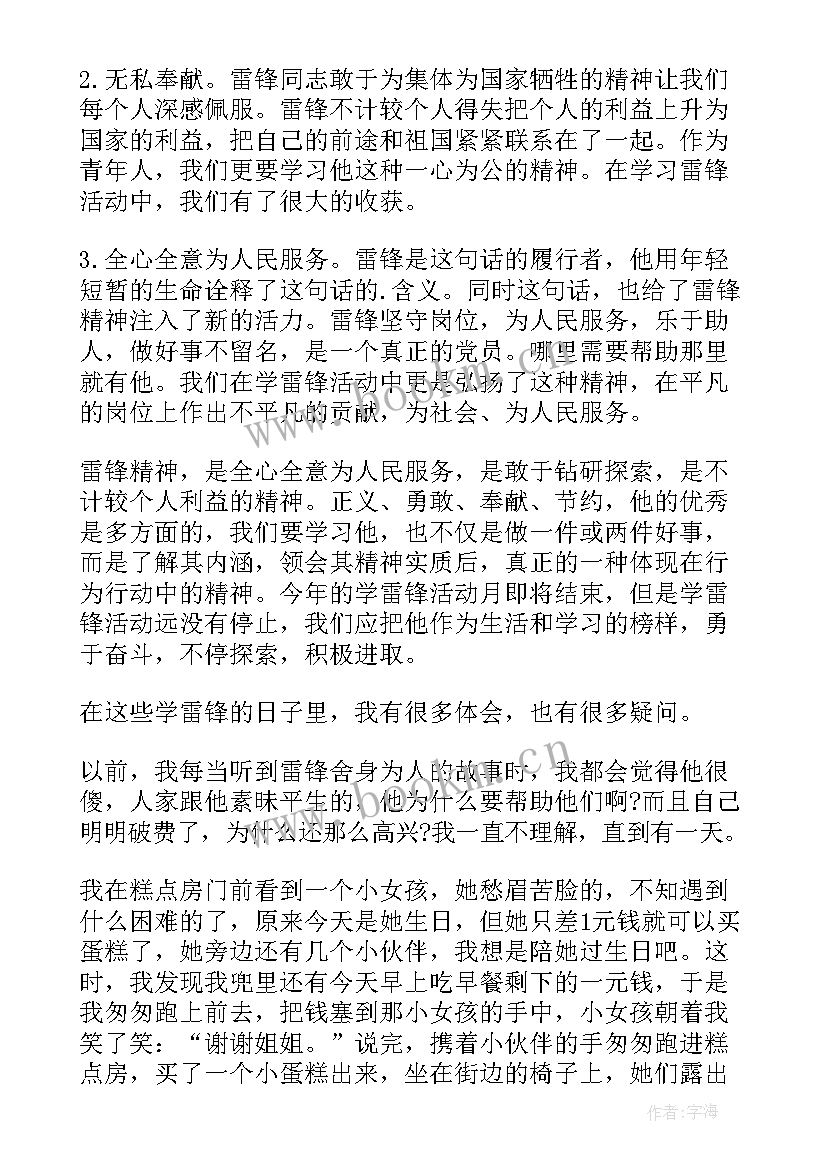 2023年整风会心得体会(模板10篇)