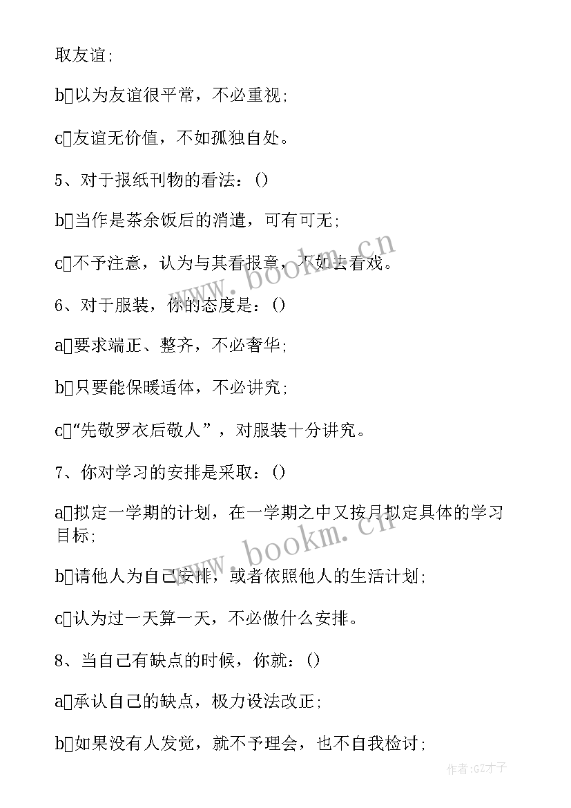 最新孝老爱亲班会教案(精选8篇)