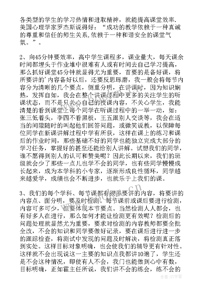 2023年期末考试总结班会班长发言稿 期末考试总结大会的发言稿(通用5篇)