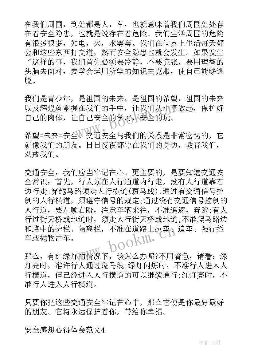 剪纸的心得(汇总10篇)