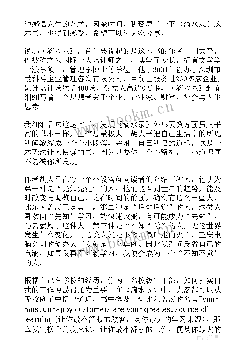 2023年冷战的教学反思与心得体会(优秀7篇)