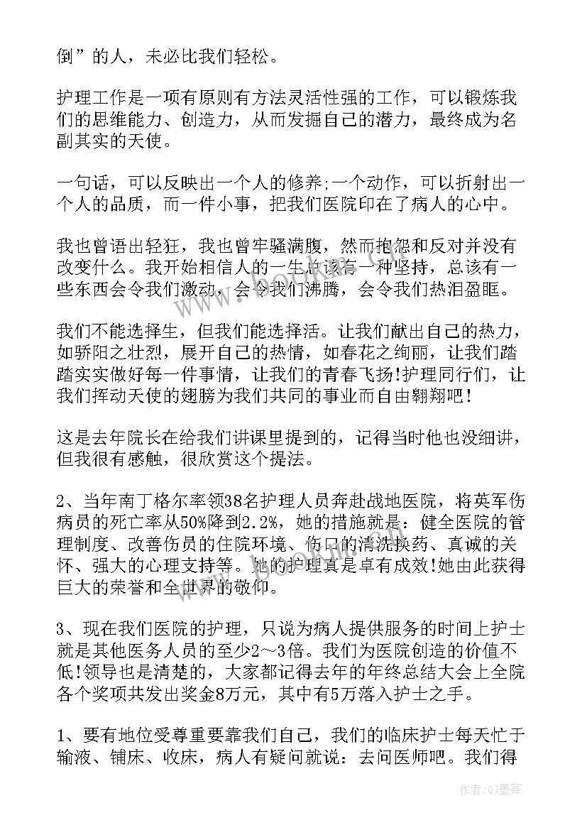 深夜医院心得体会感悟 医院护士心得体会(优秀9篇)