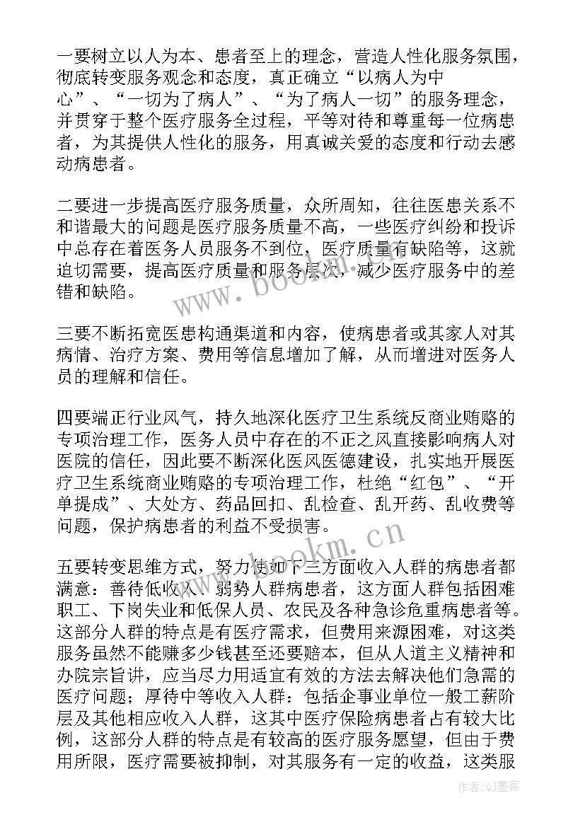 深夜医院心得体会感悟 医院护士心得体会(优秀9篇)