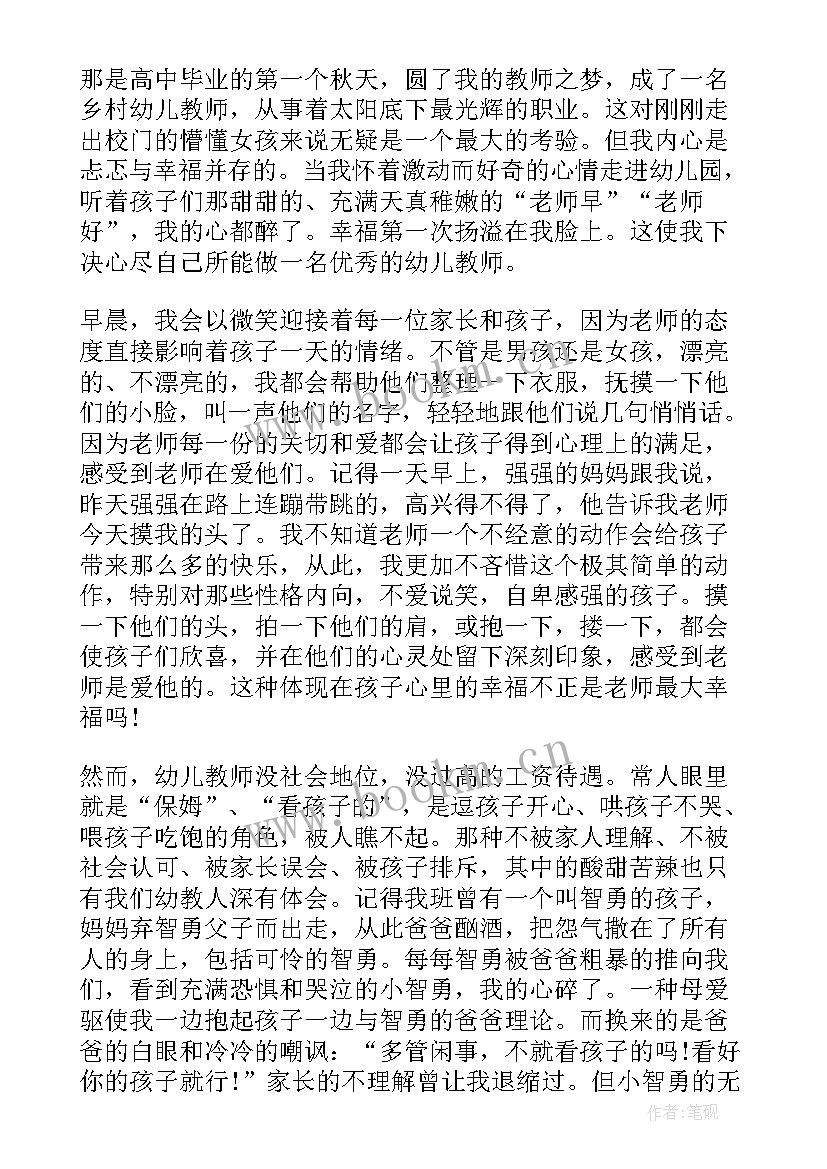 教案心得体会 教师读书心得体会个人教案(汇总5篇)