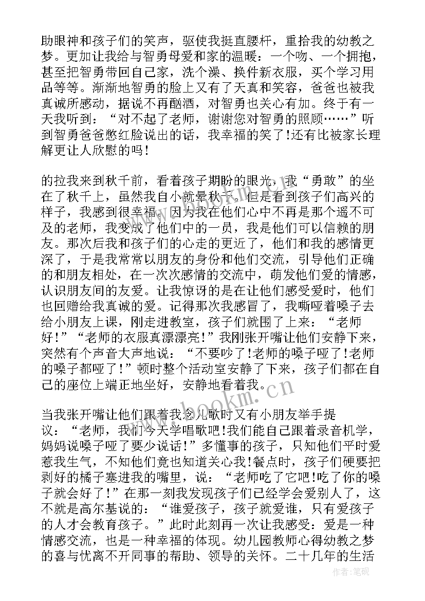 教案心得体会 教师读书心得体会个人教案(汇总5篇)