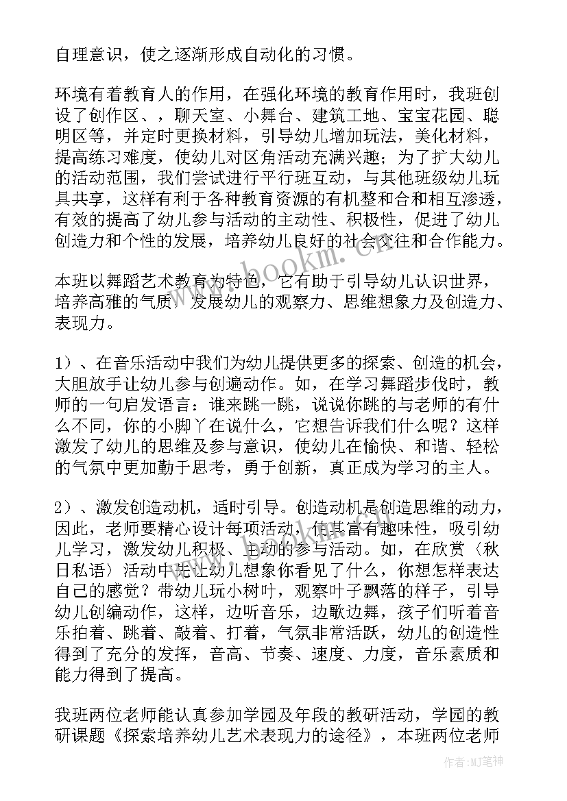 最新保育教育心得 保育员心得体会(优质10篇)