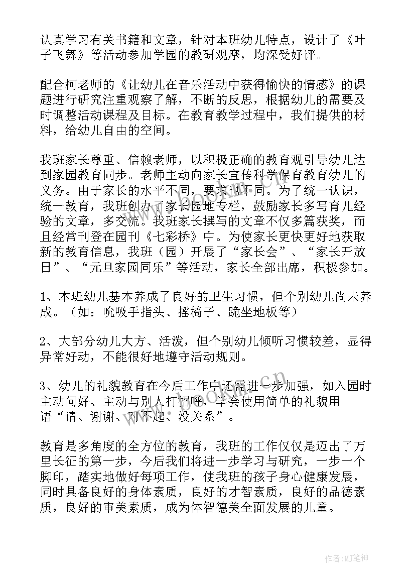 最新保育教育心得 保育员心得体会(优质10篇)