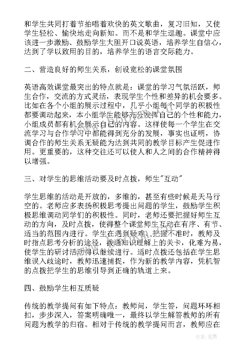 2023年教育研究的心得体会(大全9篇)