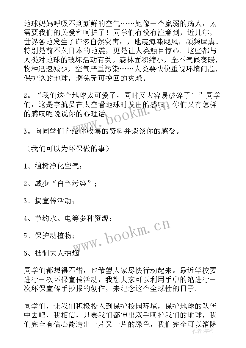 2023年团结力量大班会教案 水班会教案(优秀5篇)