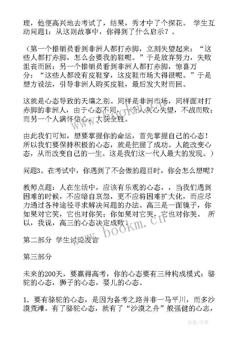 2023年团结力量大班会教案 水班会教案(优秀5篇)