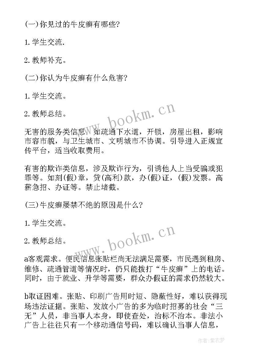 最新五年级班会活动记录 小学三年级班会方案实施方案(精选9篇)