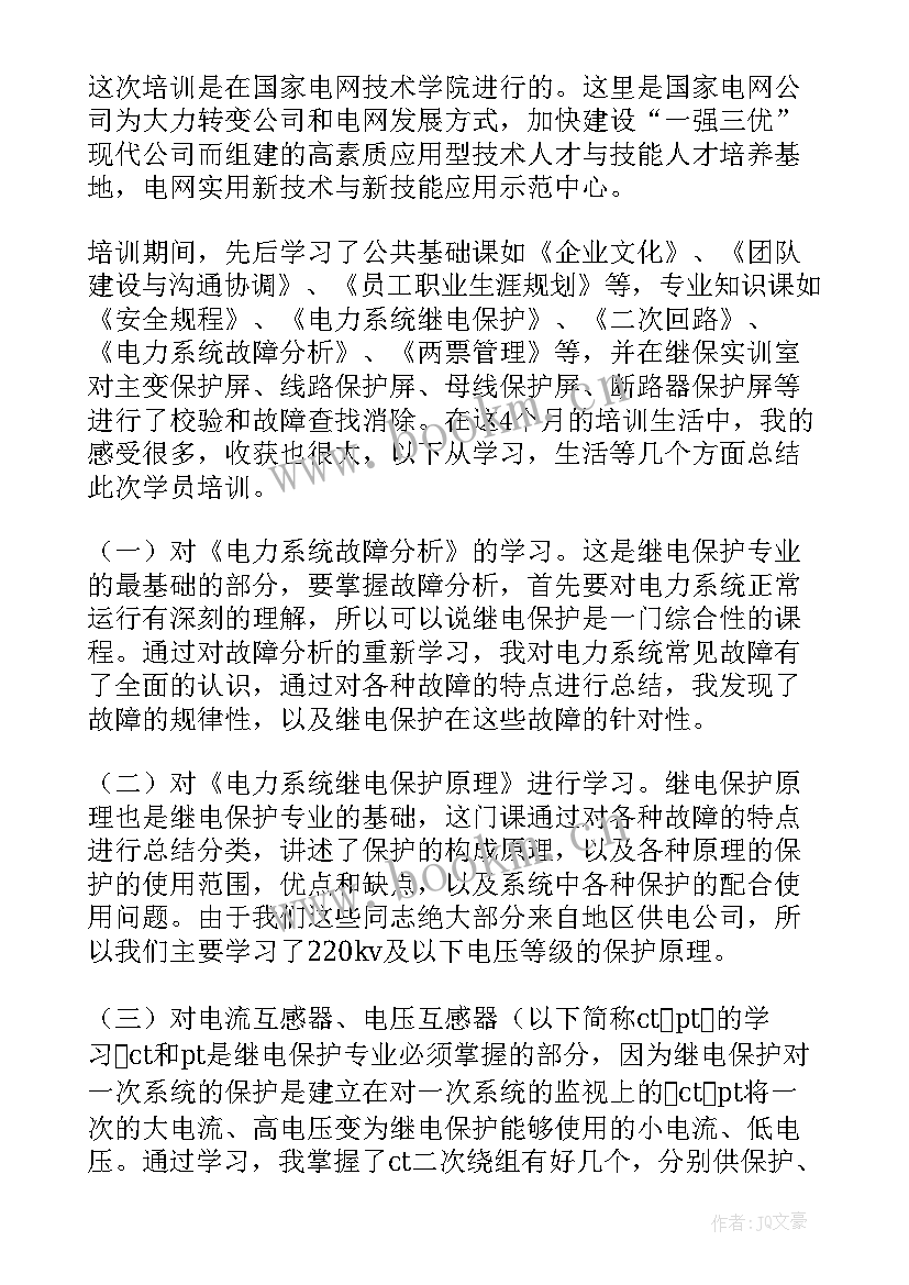 护边员心得体会 心得体会(优质5篇)