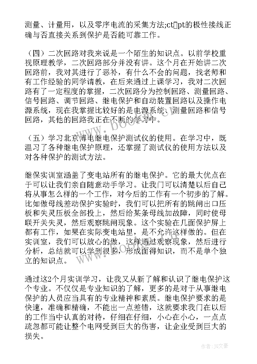 护边员心得体会 心得体会(优质5篇)