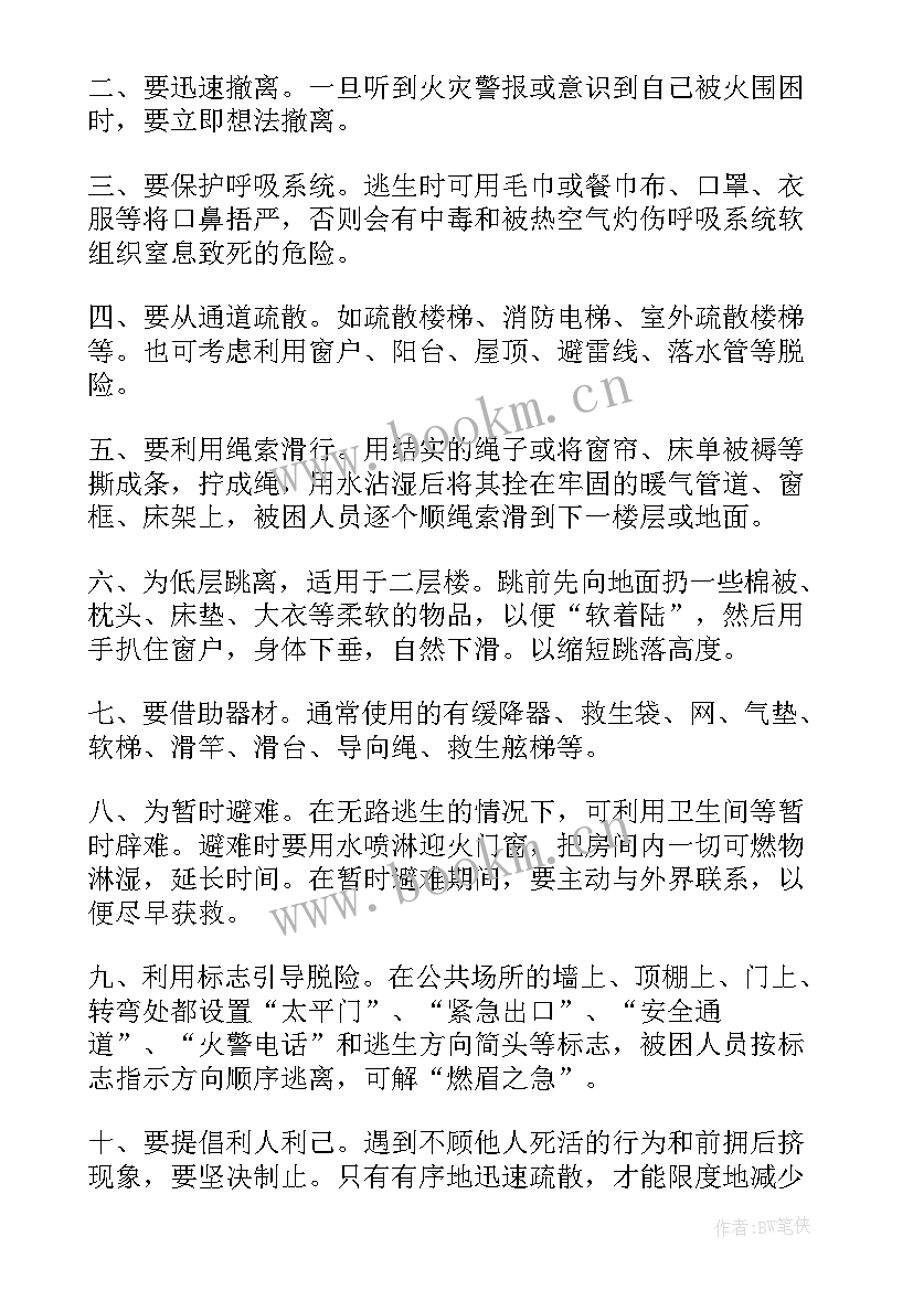 学生养成教育班会教案 小学生励志班会(实用8篇)